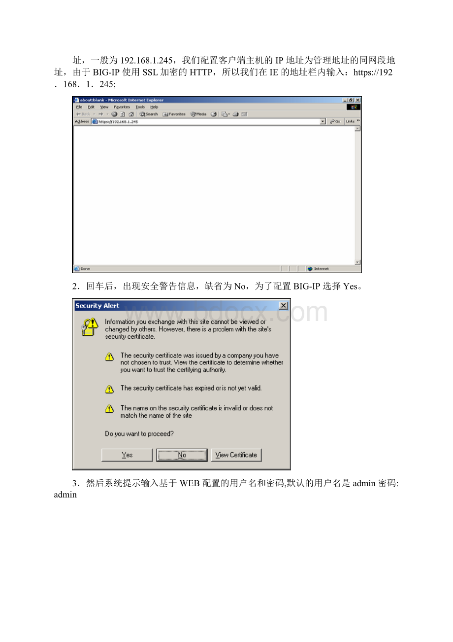 F5巡检手册v2资料.docx_第3页