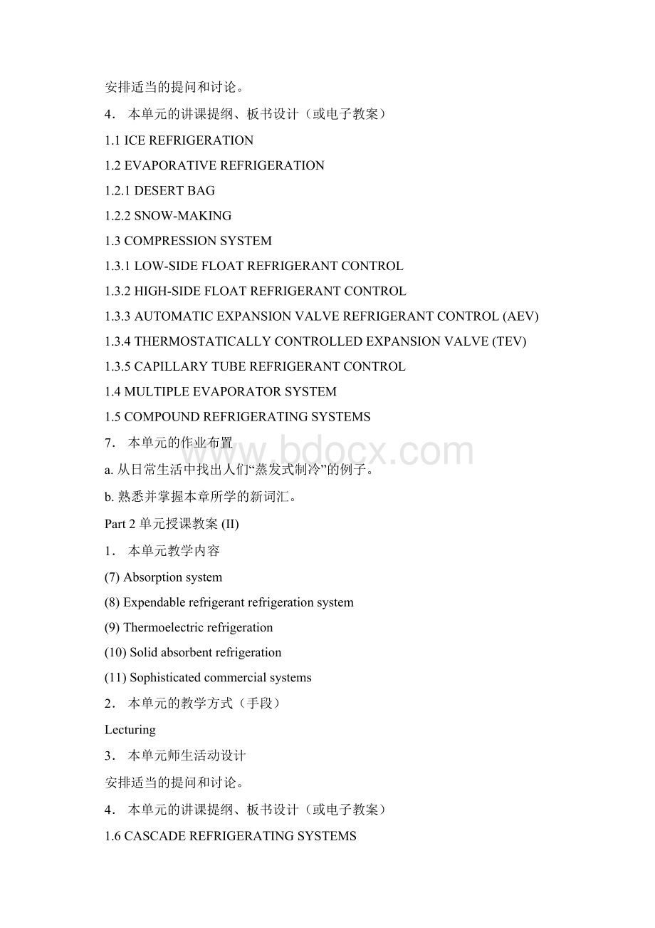 制冷与空调双语.docx_第3页