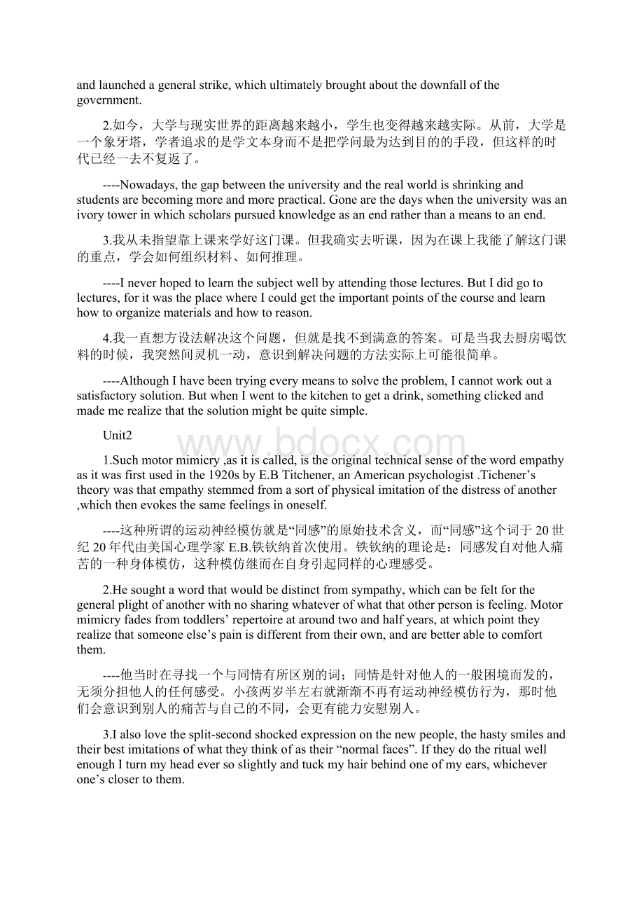 新标准大英二110课后翻译课后试题课文翻译全.docx_第2页