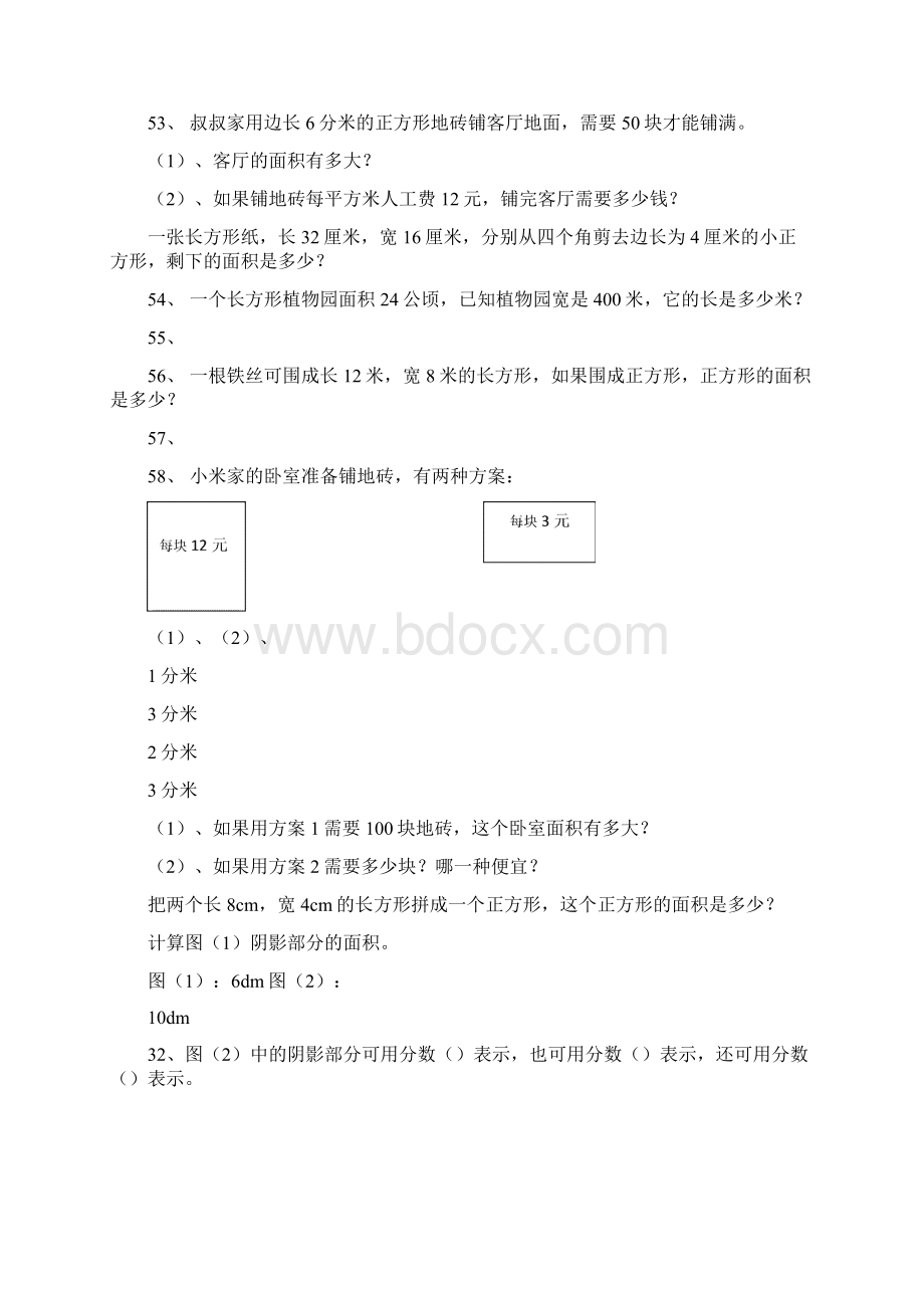 文明礼仪两篇Word下载.docx_第3页