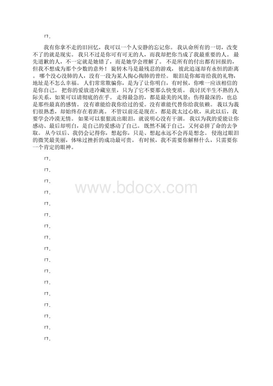 80后qq个性签名精选word文档 13页Word格式文档下载.docx_第2页