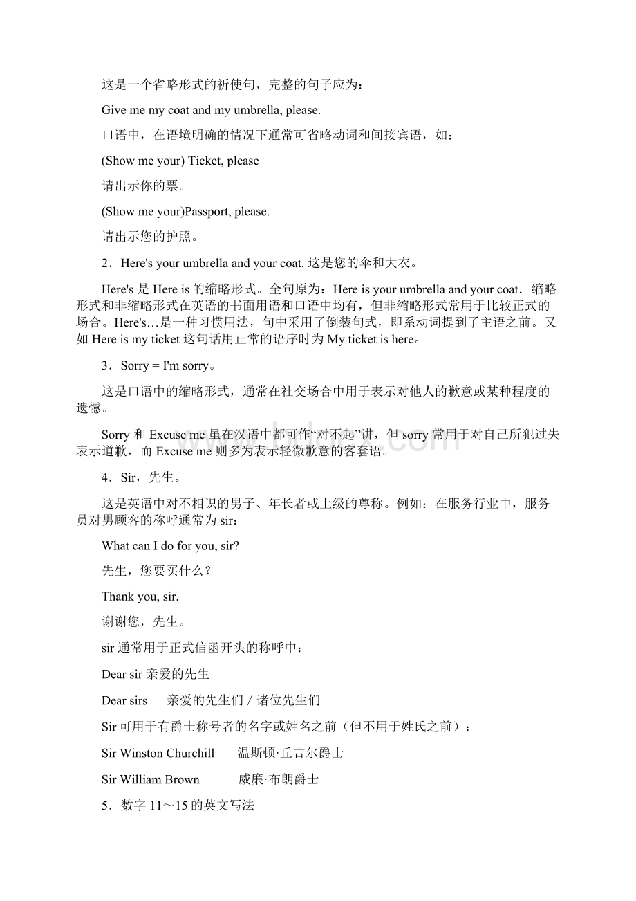 免费完整版新概念英语第一册自学导读.docx_第3页