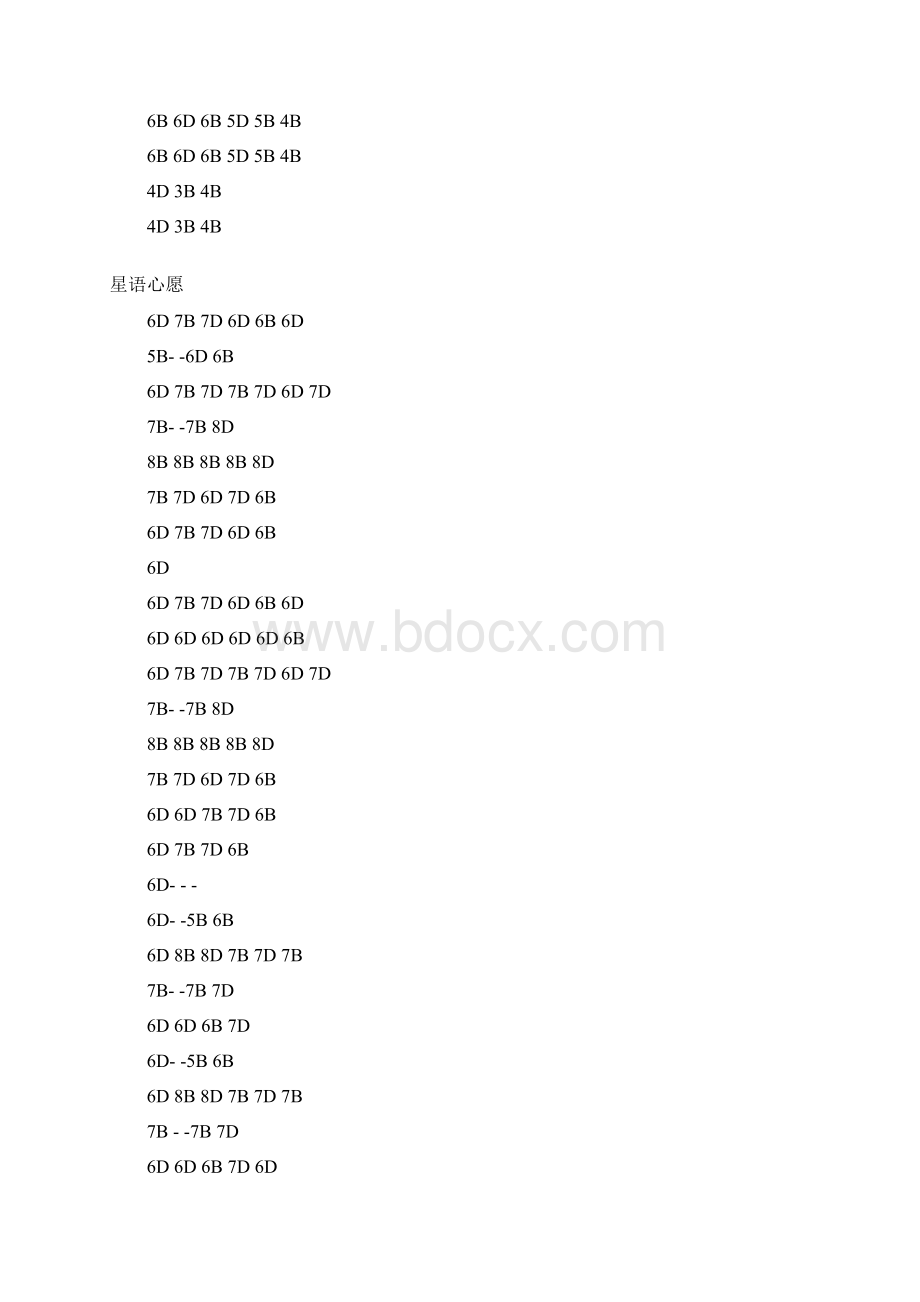 入门口琴BD谱Word文档格式.docx_第3页