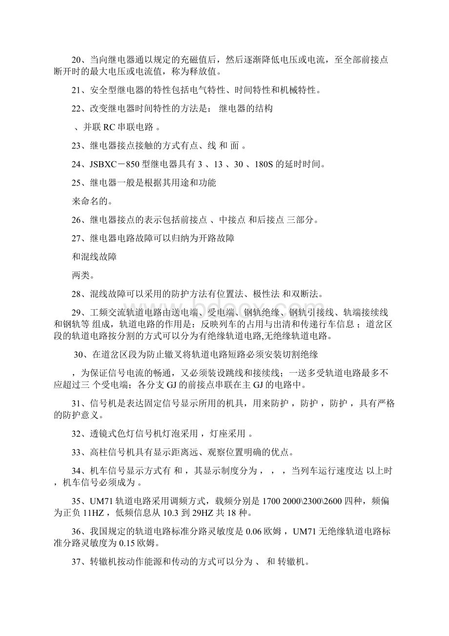 信号基础复习题第一部分模拟练习.docx_第2页