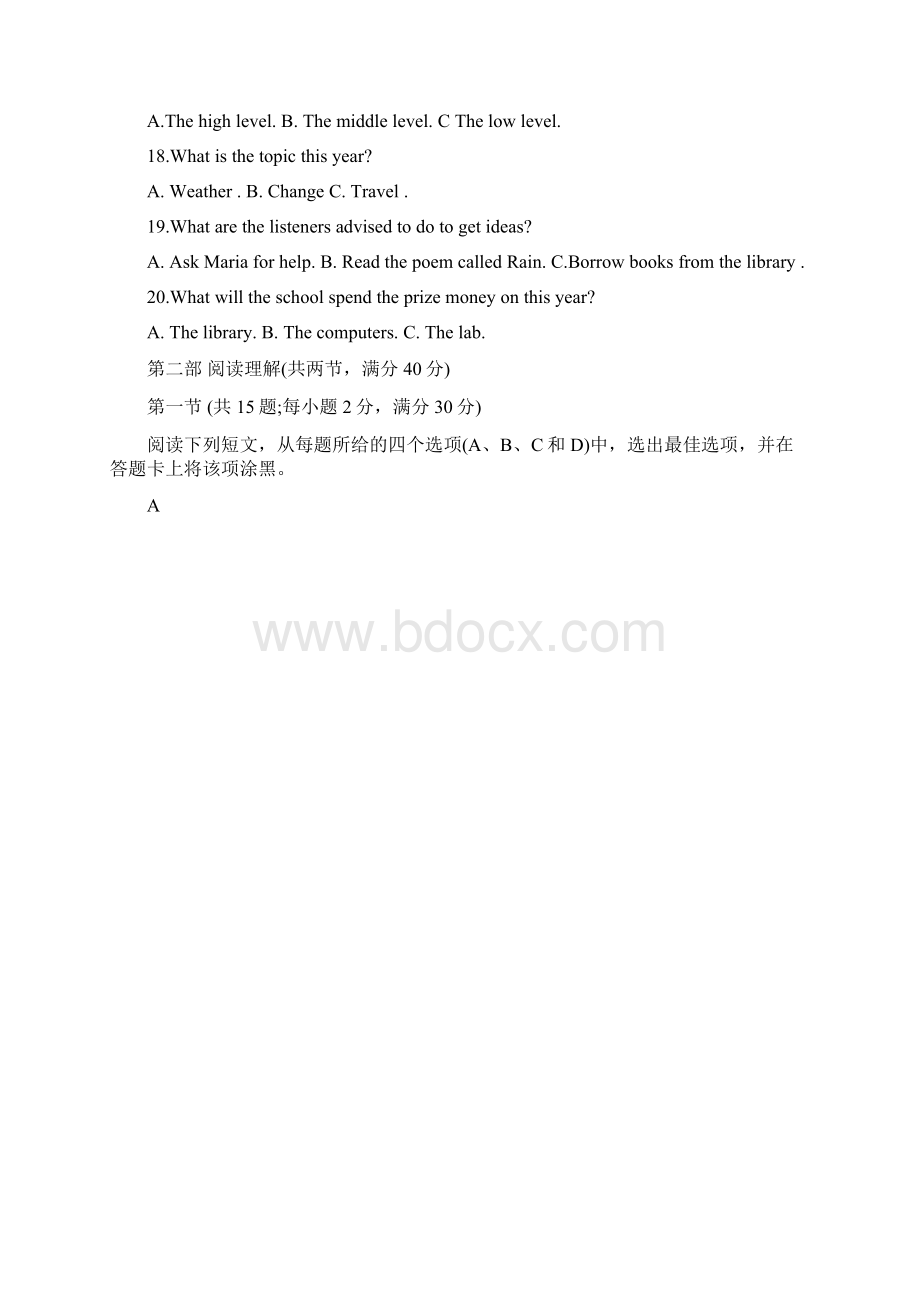 陕西省黄陵中学学年高二重点班下学期期末考试英语试题含答案Word文件下载.docx_第3页