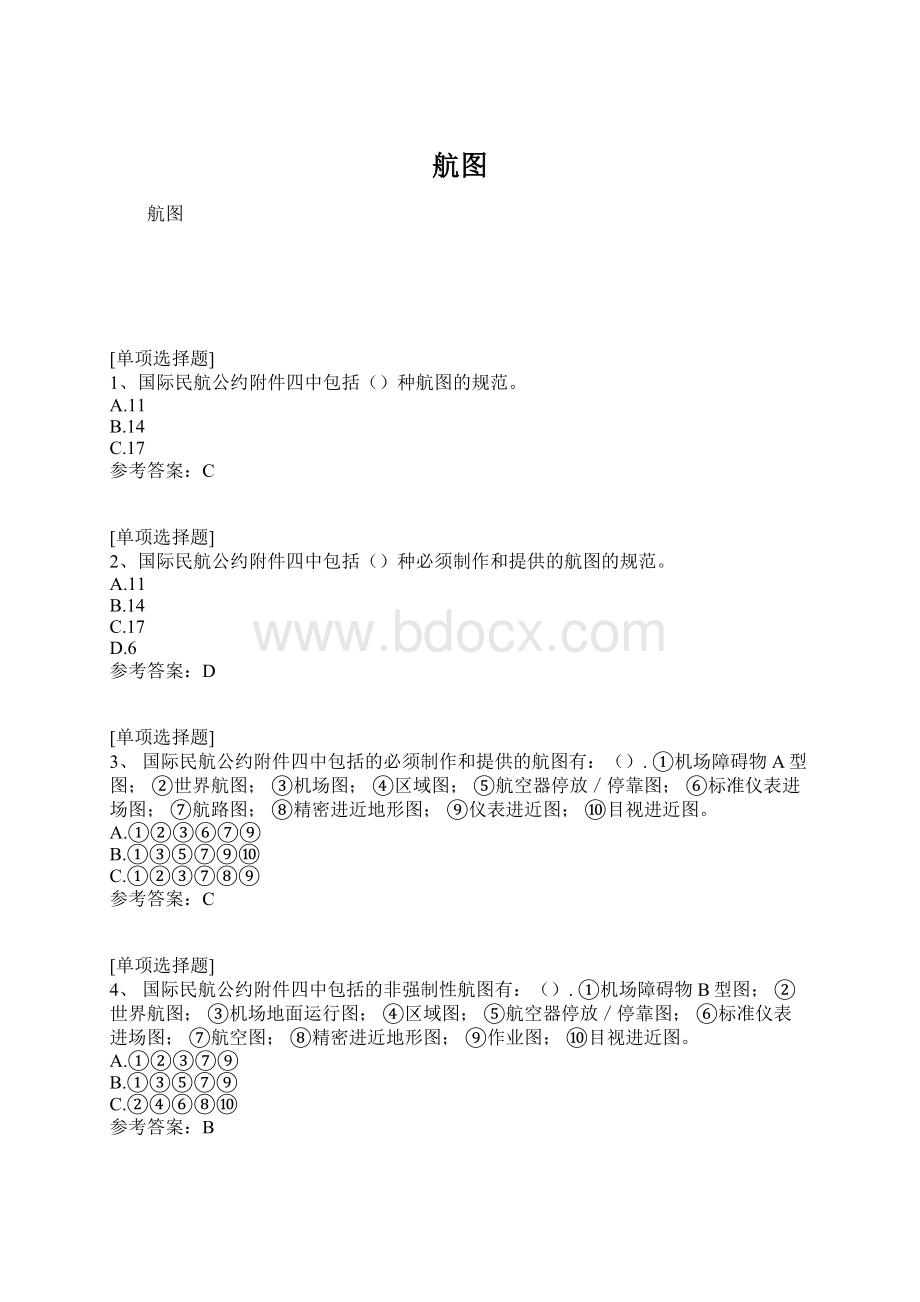 航图.docx