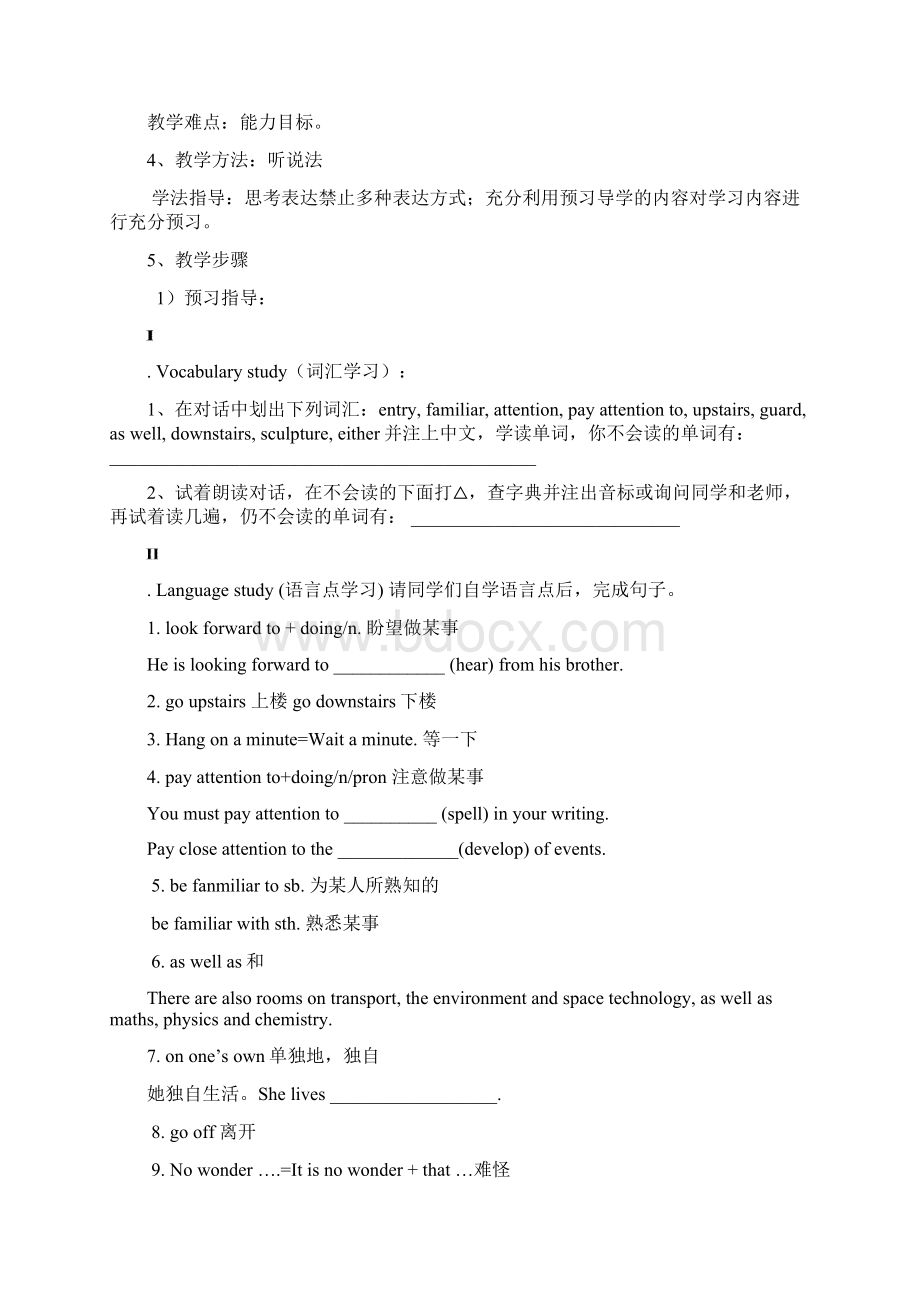 优秀教学设计Module.docx_第3页