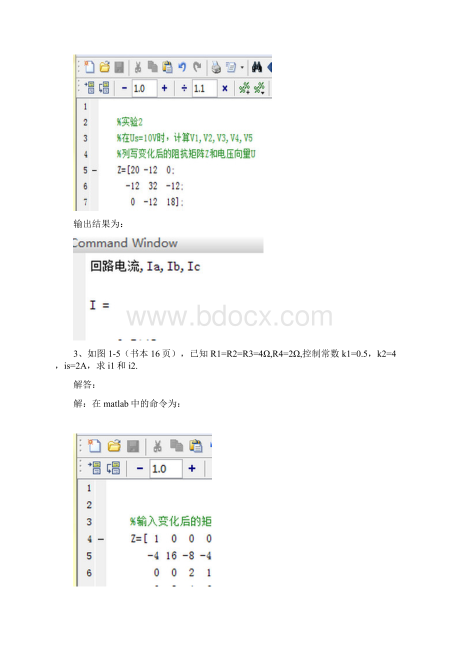 武大Matlab实验报告配截图Word文件下载.docx_第3页