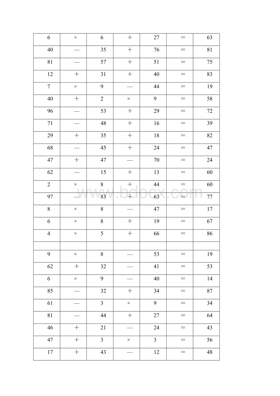 二年级数学计算题3000题含答案Word文件下载.docx_第2页