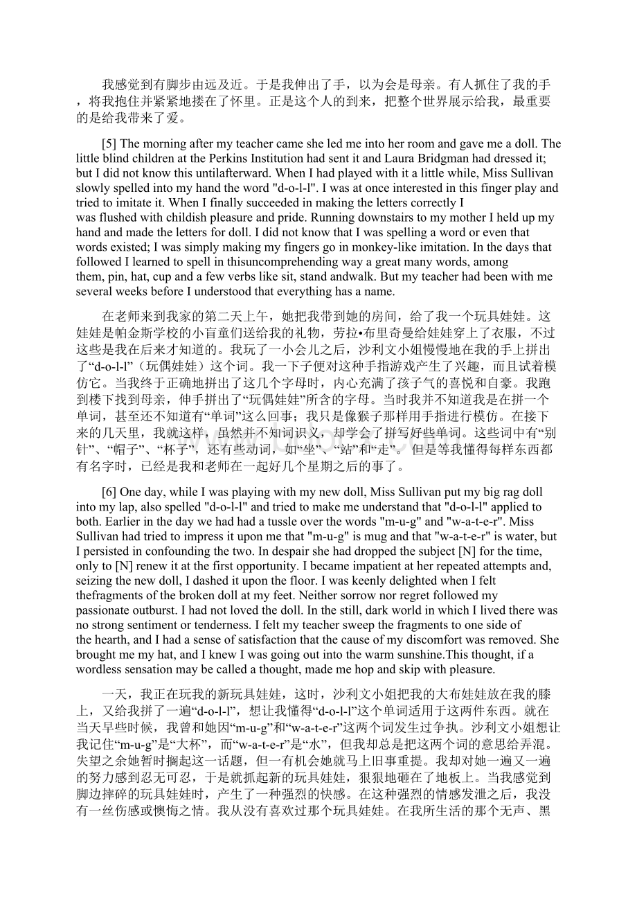 新编大学英语第三册Unit510课文翻译.docx_第2页