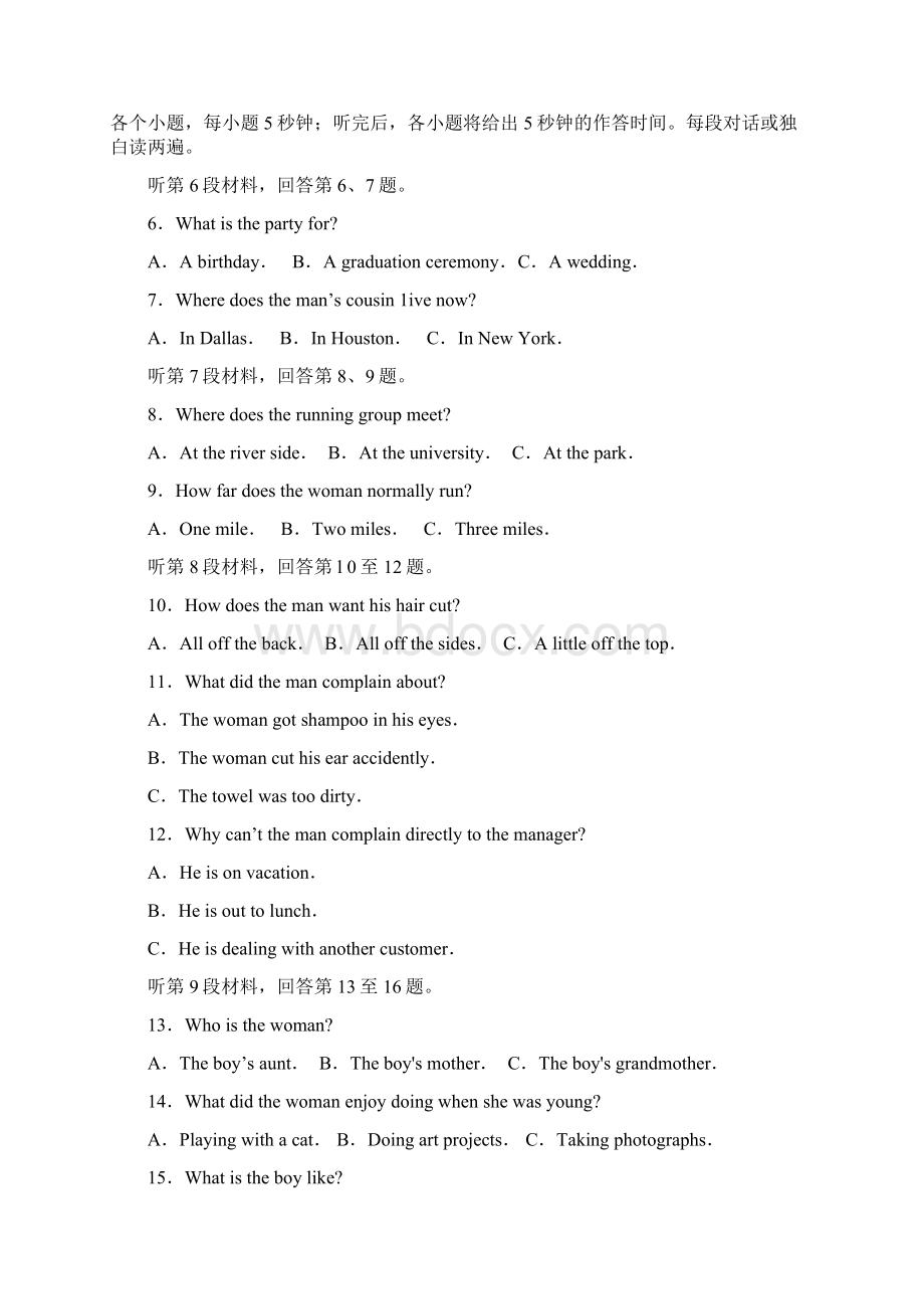 新疆高考英语仿真模拟试题附答案.docx_第2页