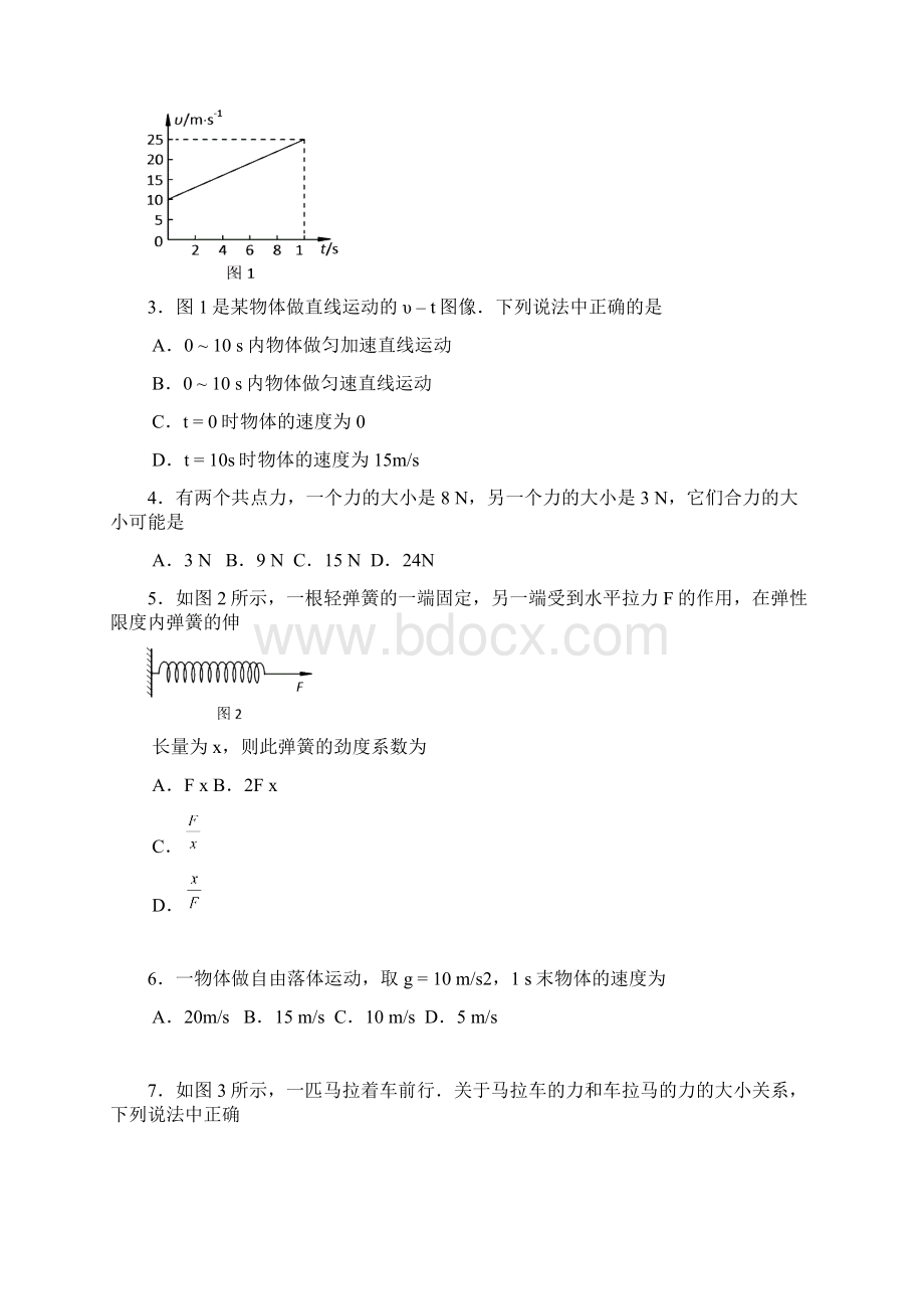 北京市春季普通高中会考物理试题及答案Word格式文档下载.docx_第2页