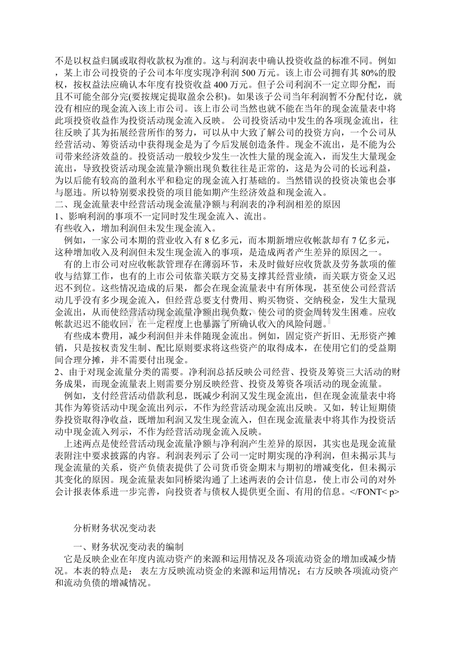 EPR详解文档格式.docx_第2页