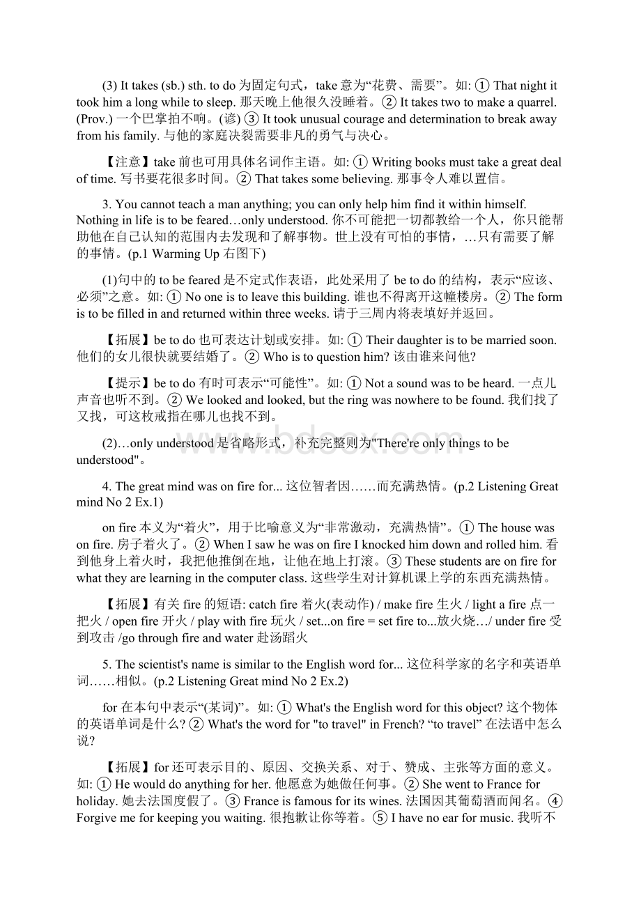 人教高二英语上Unit110知识点复习学案1.docx_第2页