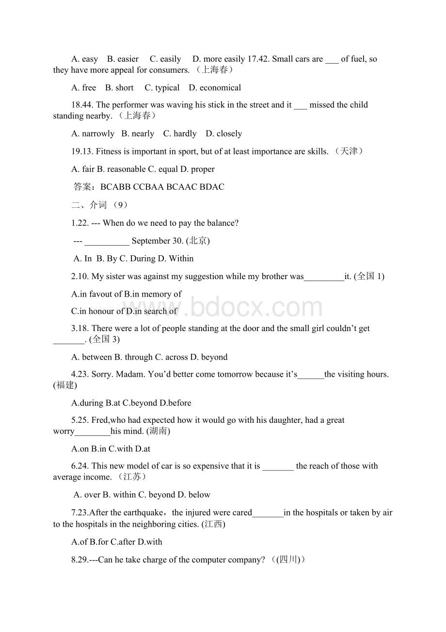 高考英语科试题单项选择题分类汇编Word格式.docx_第3页