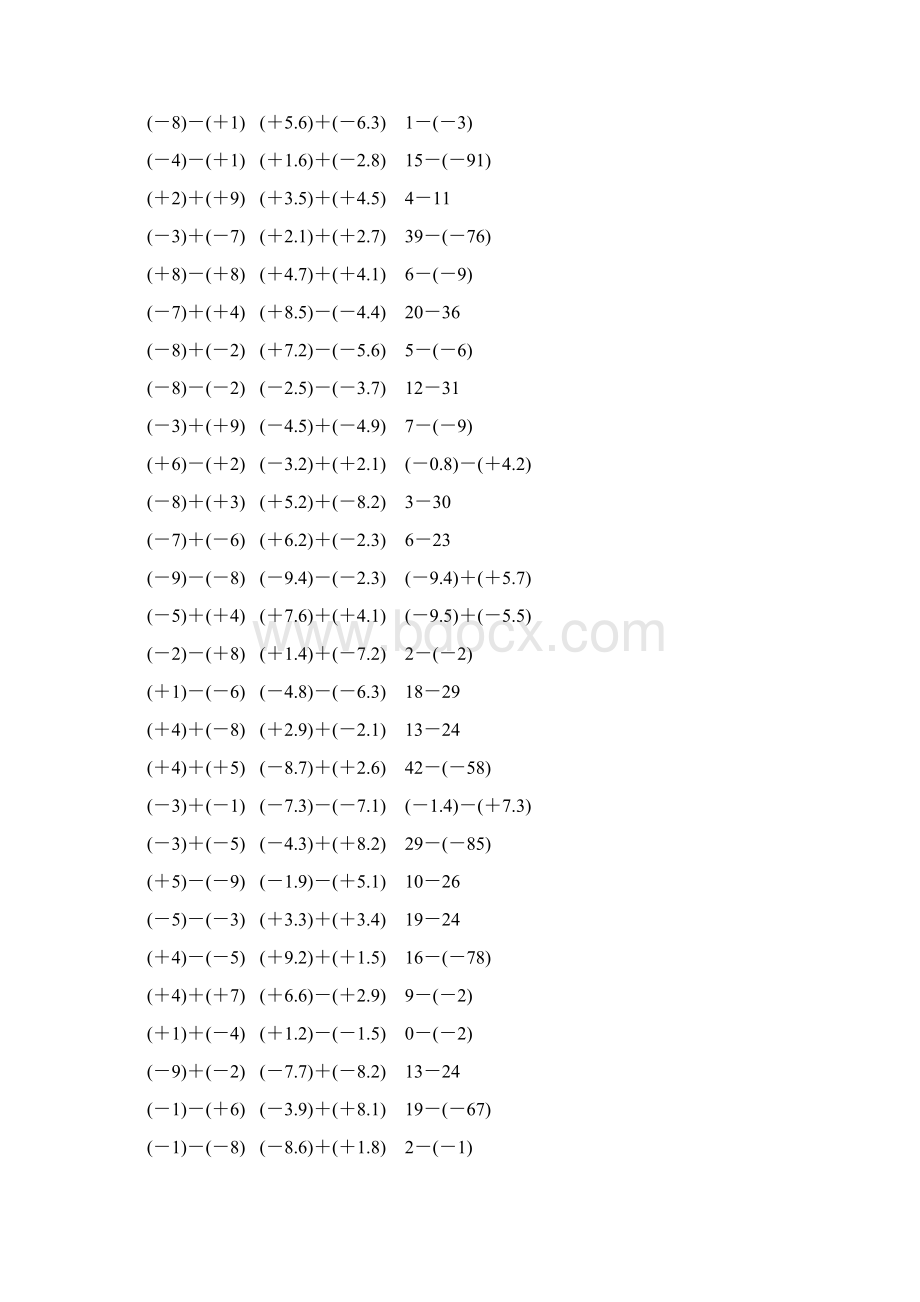 人教版七年级数学上册有理数加减法计算题 261Word格式.docx_第3页