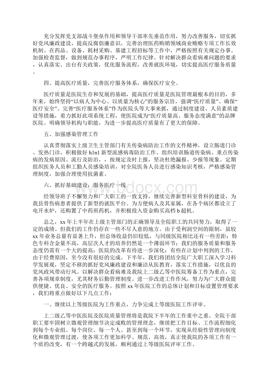 中医医院康复科康复医疗试点工作总结.docx_第3页