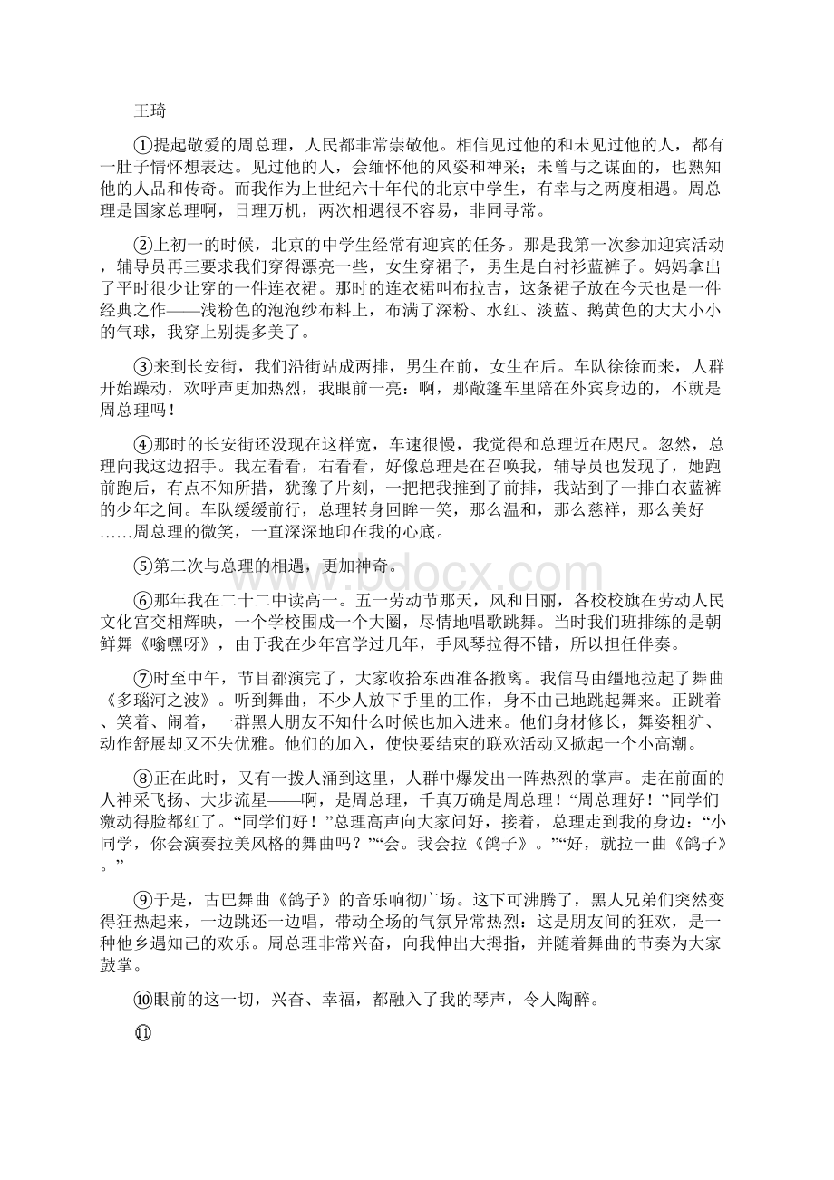 记叙文阅读Word文档格式.docx_第3页