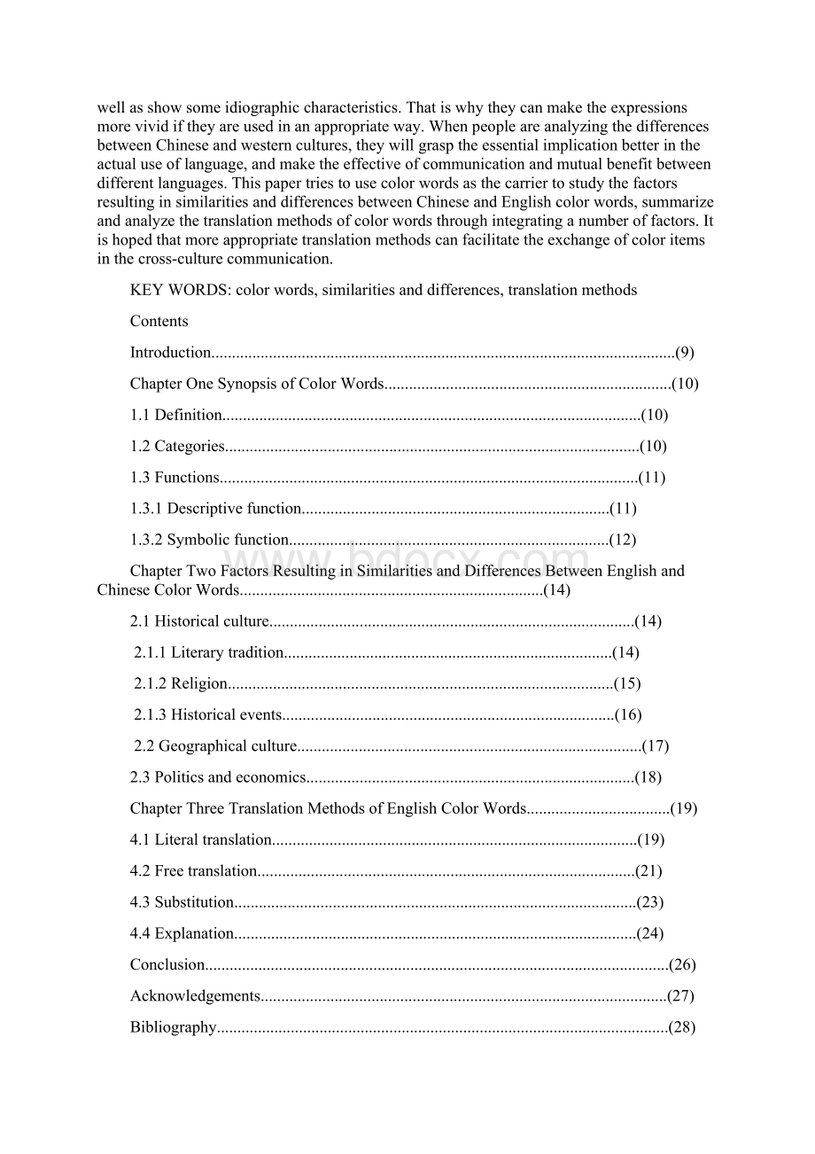 On Translating English Color Words英语颜色词的翻译.docx_第3页