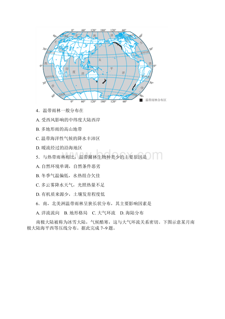 广东省深圳市届高三第一次调研考试文综地理试题.docx_第2页