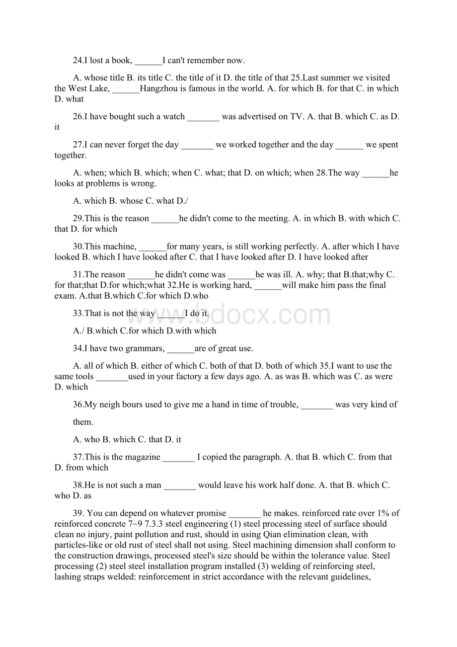 高中名词性从句练习题及答案详解Word文件下载.docx_第3页