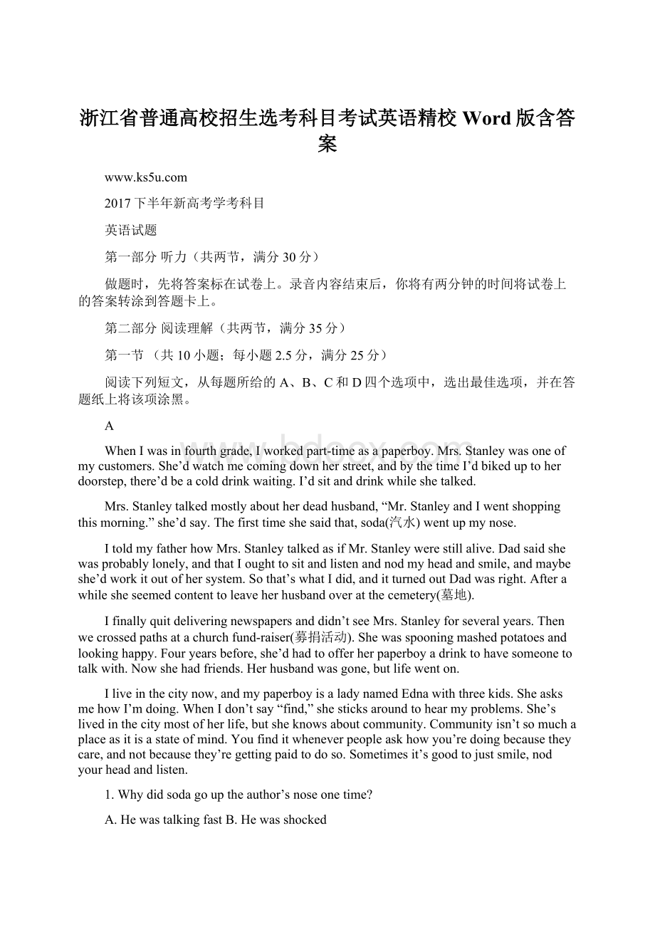 浙江省普通高校招生选考科目考试英语精校 Word版含答案.docx_第1页