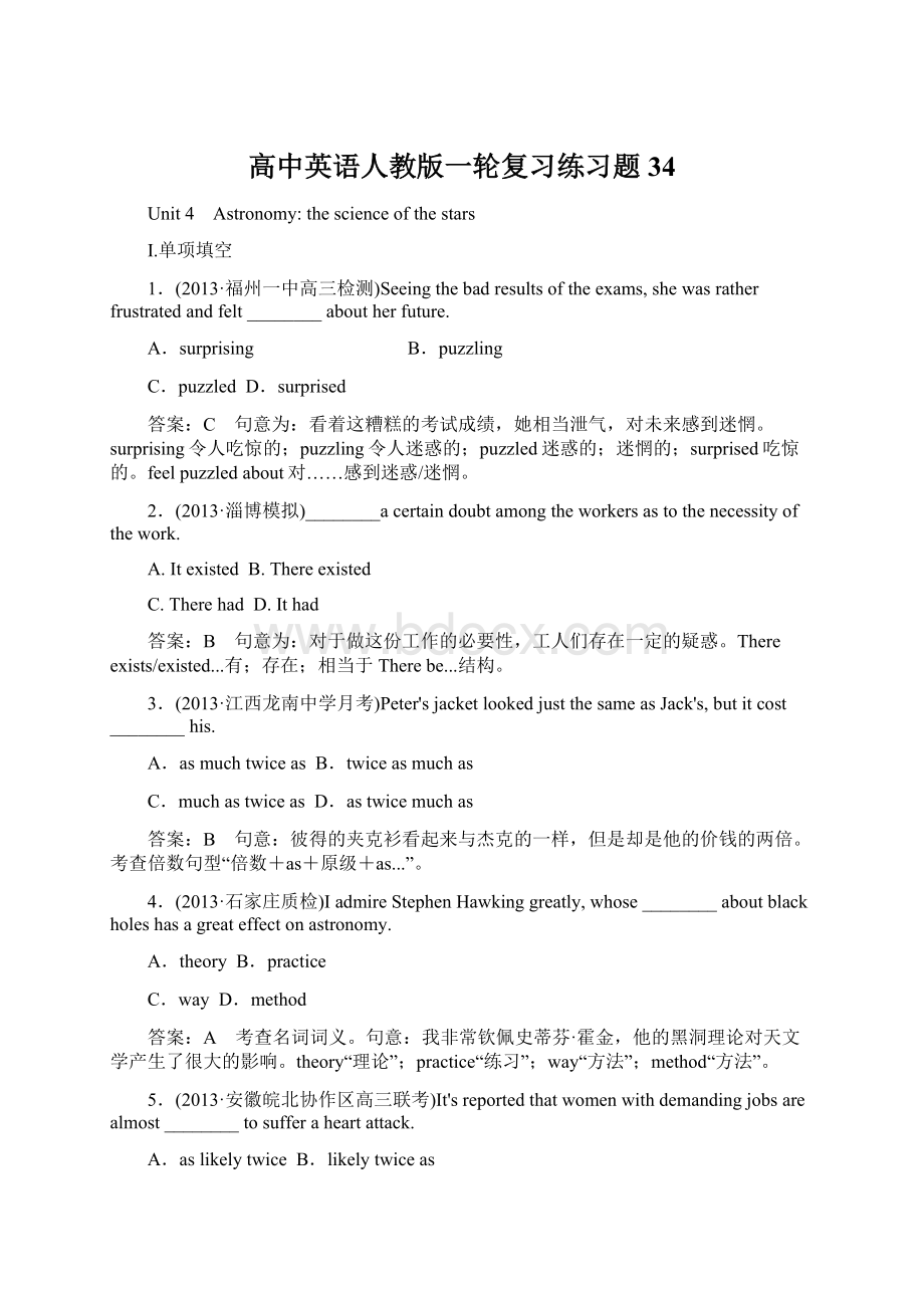 高中英语人教版一轮复习练习题34Word文档下载推荐.docx_第1页