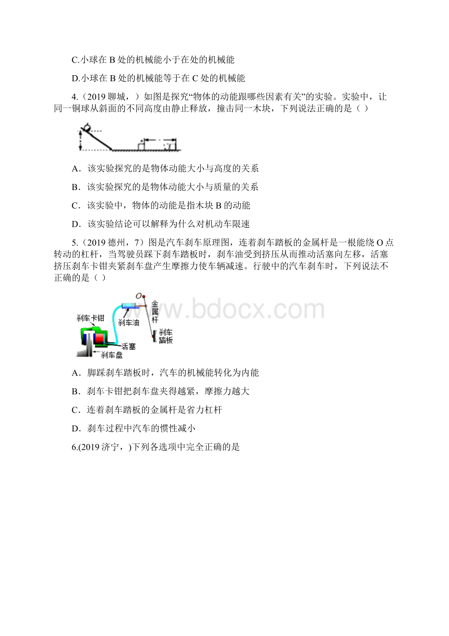 中考物理试题分类汇编第03期功与机械能专题1.docx_第2页