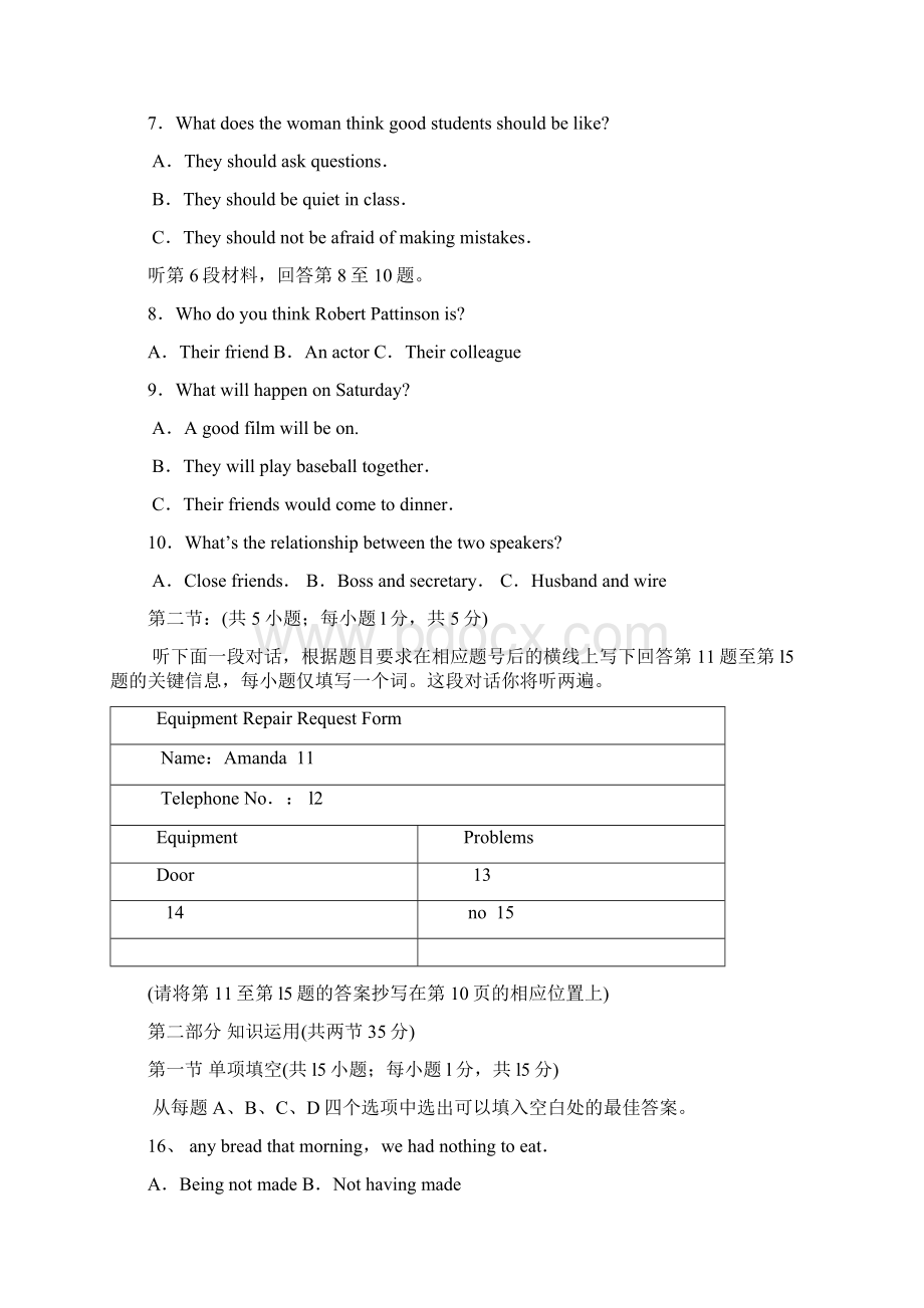 学年高二上学期期末考试 英语Word版含答案.docx_第2页
