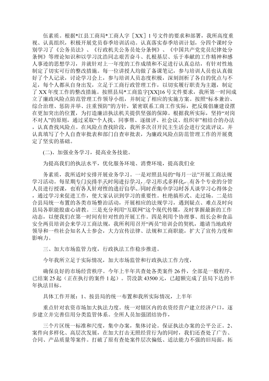 个人工作总结网与个人工作总结质量管理汇编.docx_第2页