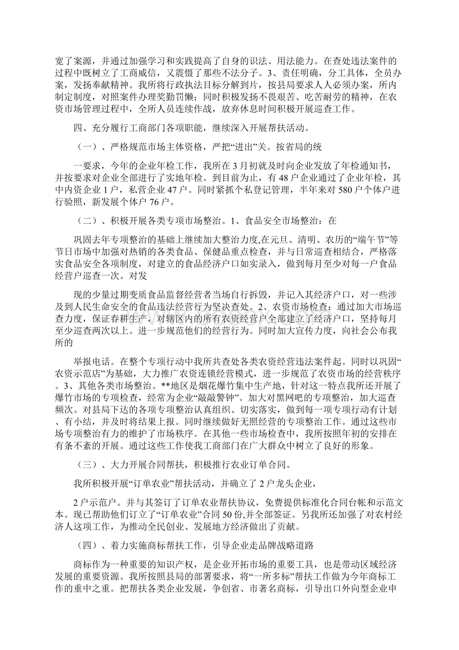 个人工作总结网与个人工作总结质量管理汇编.docx_第3页