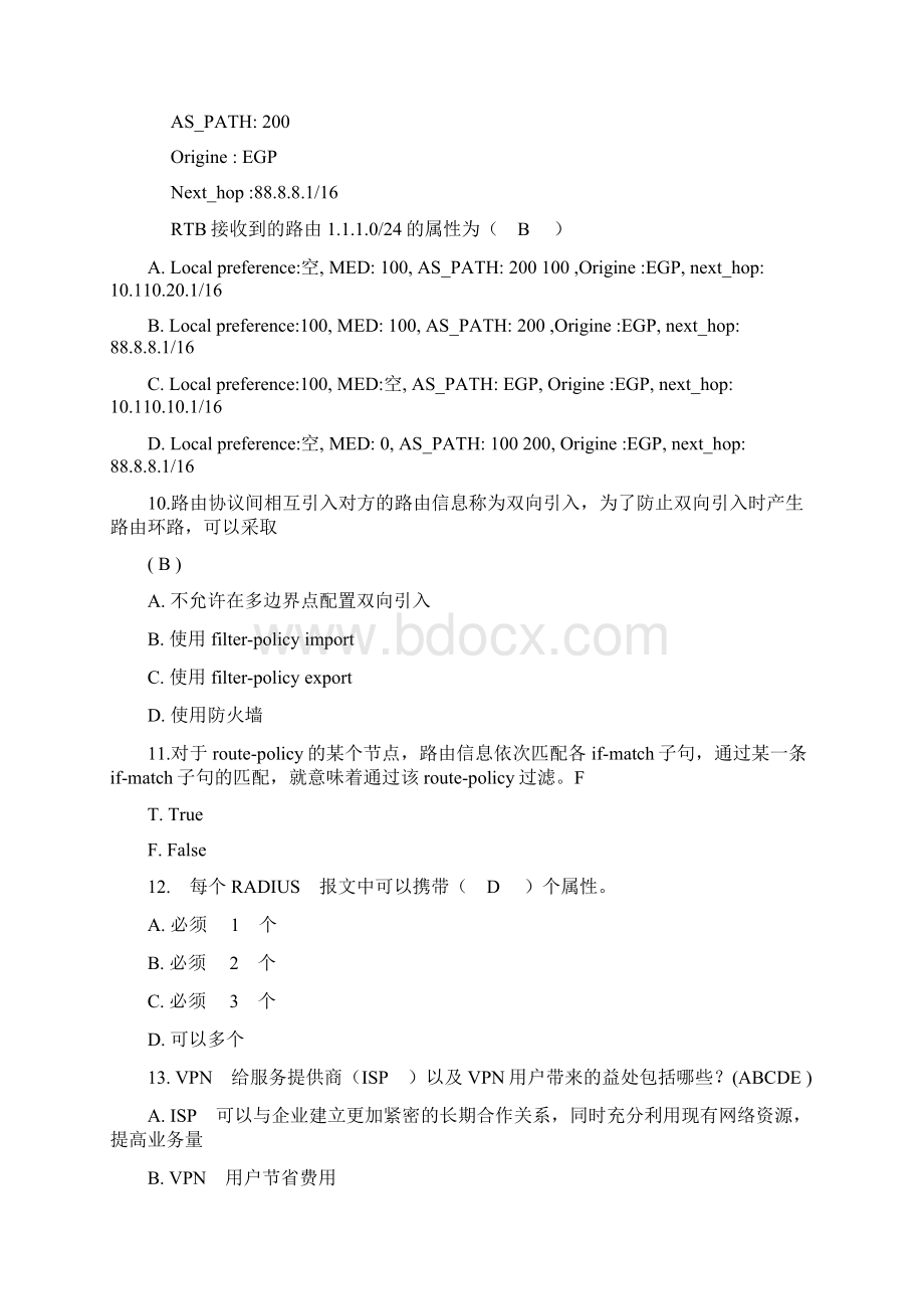 网络工程师中等难度试题三套带答案Word格式文档下载.docx_第3页