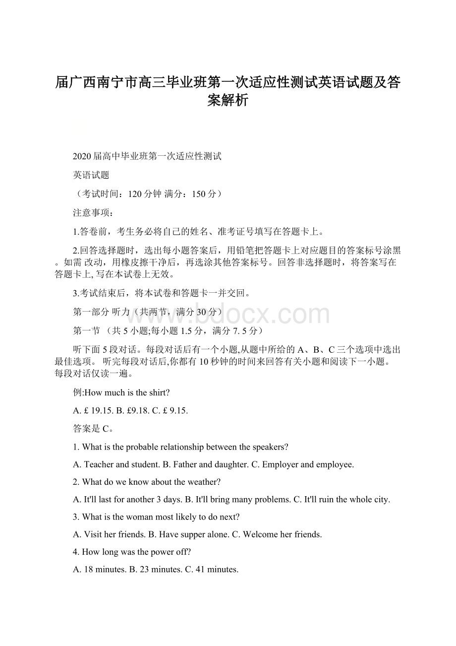 届广西南宁市高三毕业班第一次适应性测试英语试题及答案解析.docx_第1页