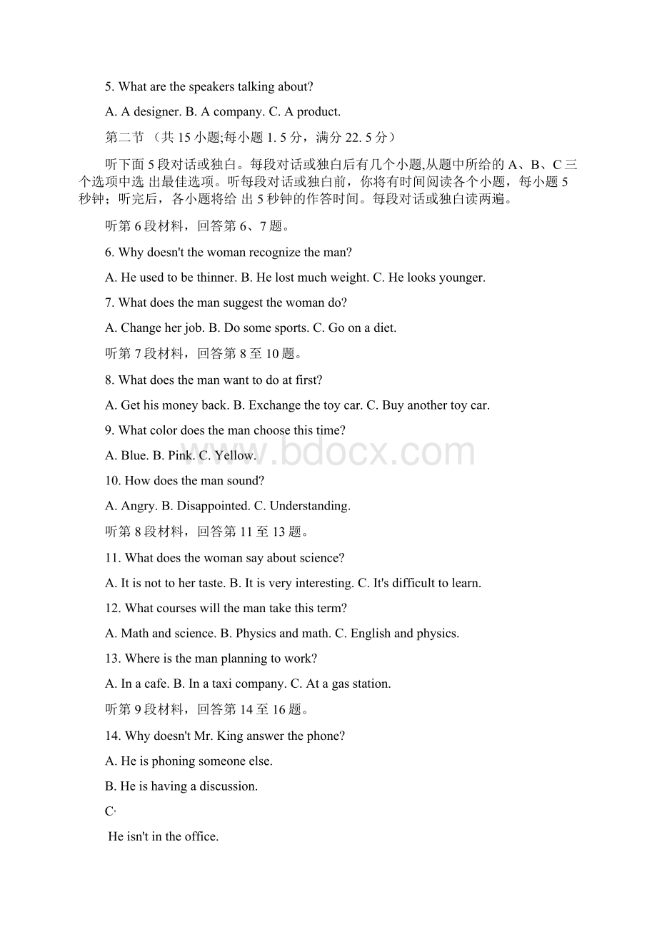 届广西南宁市高三毕业班第一次适应性测试英语试题及答案解析.docx_第2页