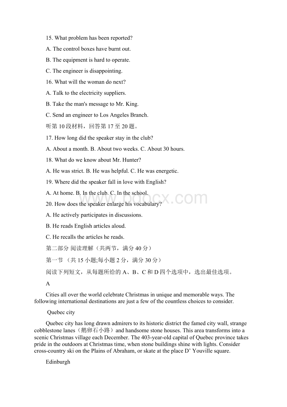 届广西南宁市高三毕业班第一次适应性测试英语试题及答案解析.docx_第3页