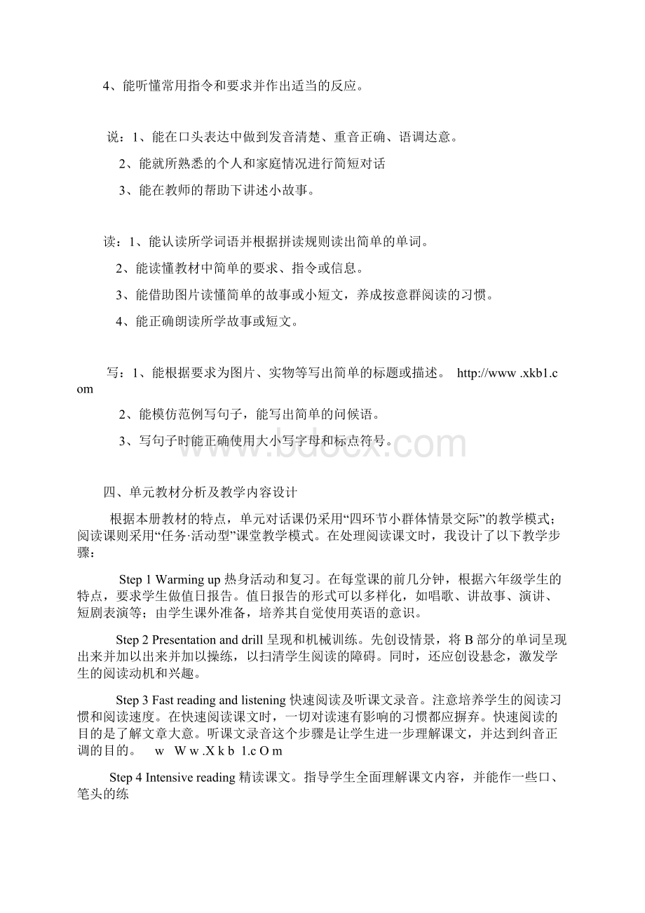 湘少版版英语六年级下册全册教案.docx_第2页