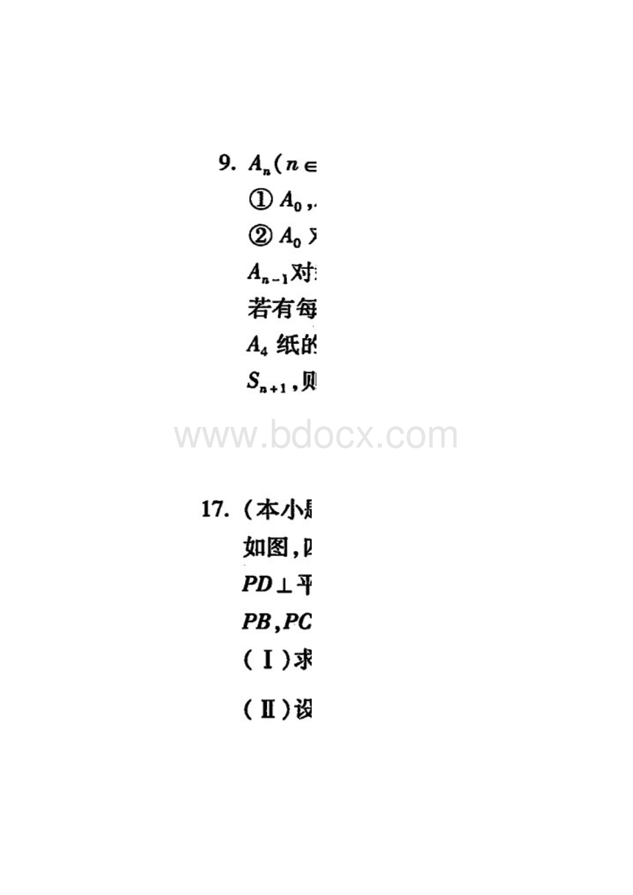 福建省普通高中毕业班质量检查理数.docx_第2页