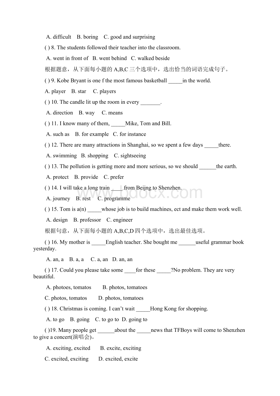 精品word初一英语总复习.docx_第2页