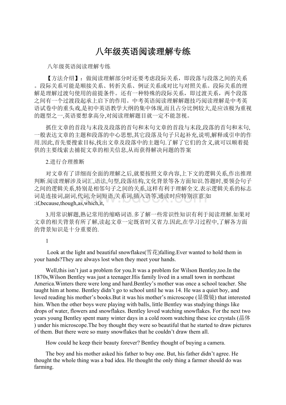 八年级英语阅读理解专练Word文档下载推荐.docx