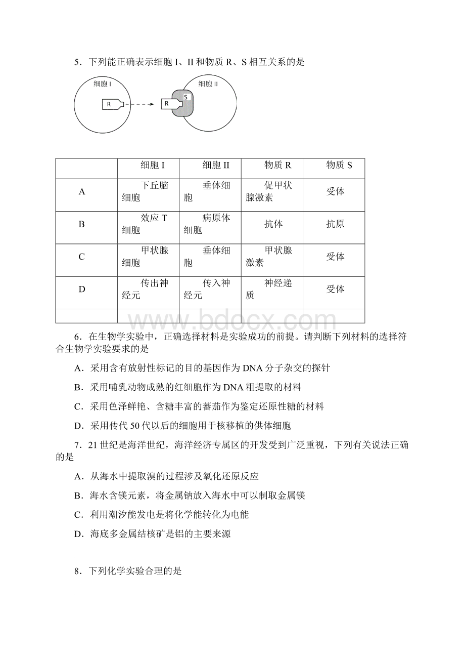 湛江市普通高考测试二Word文档下载推荐.docx_第3页