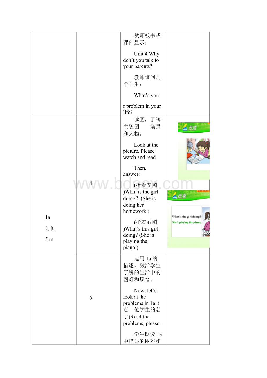 八年级英语下册Unit4Whydontyoutalktoyourparents第1课时教学设计新版人教新目标版Word下载.docx_第3页