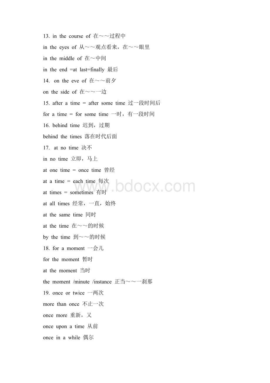 初高中完形填空高频短语汇总文档格式.docx_第3页