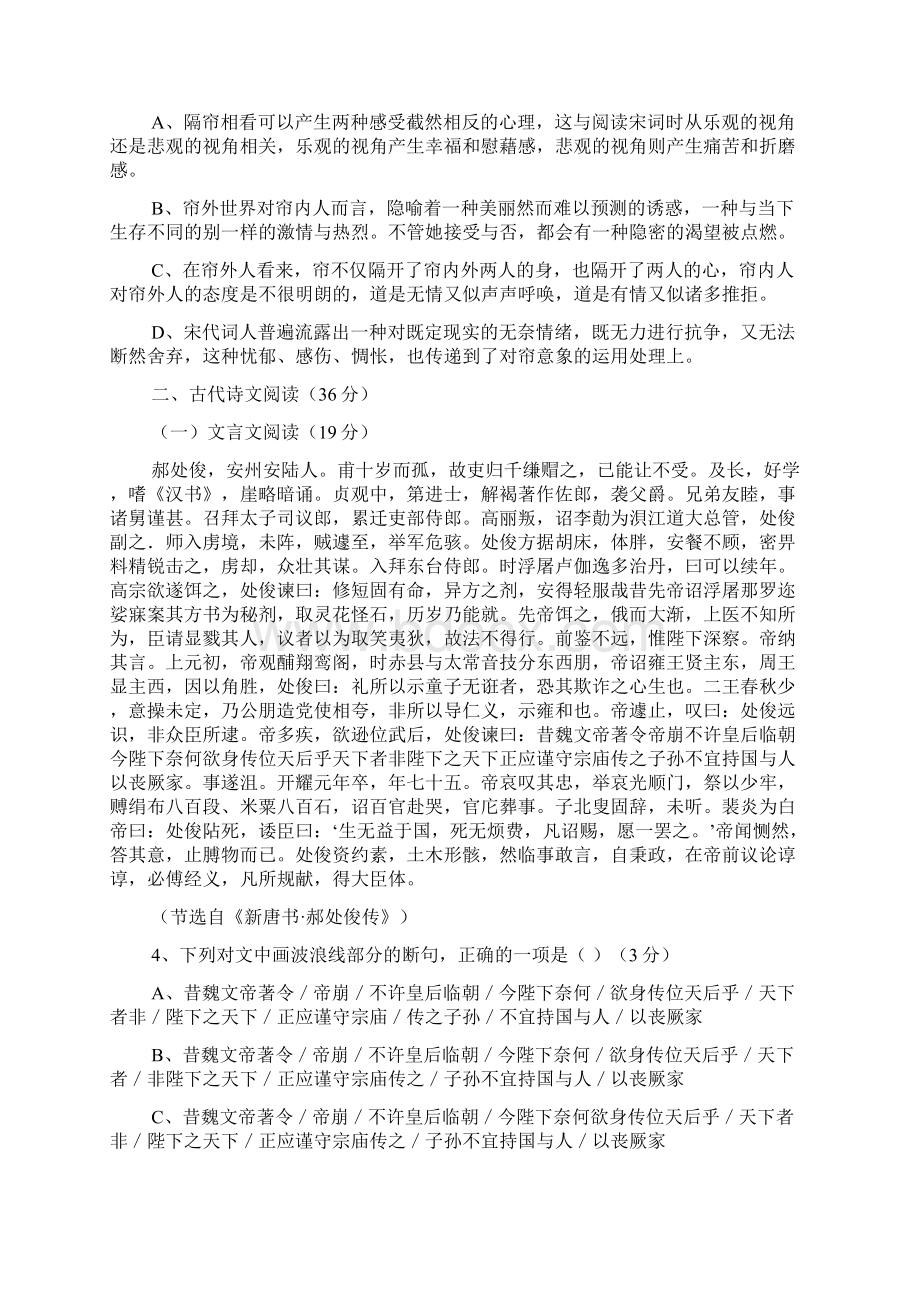 教学检测湖北武汉二中1617学年度上学期高二期中考试.docx_第3页