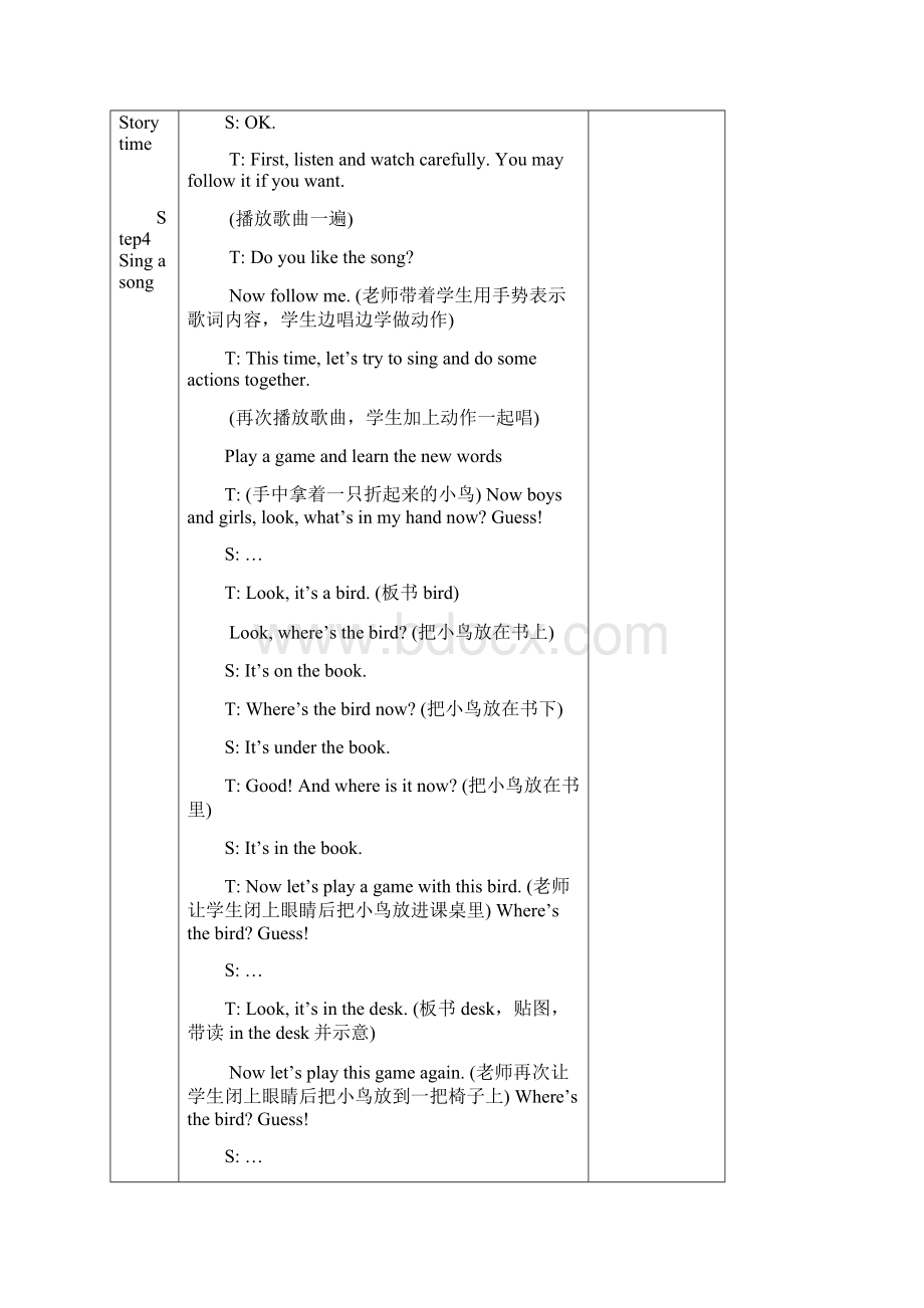 译林牛津英语三年级下册Unit 4 Wheres the birdWord文档格式.docx_第2页