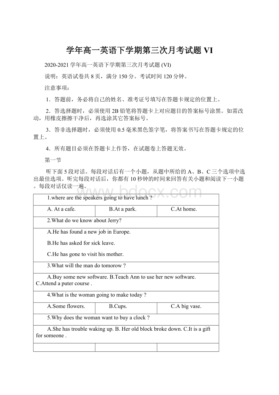 学年高一英语下学期第三次月考试题 VI.docx_第1页