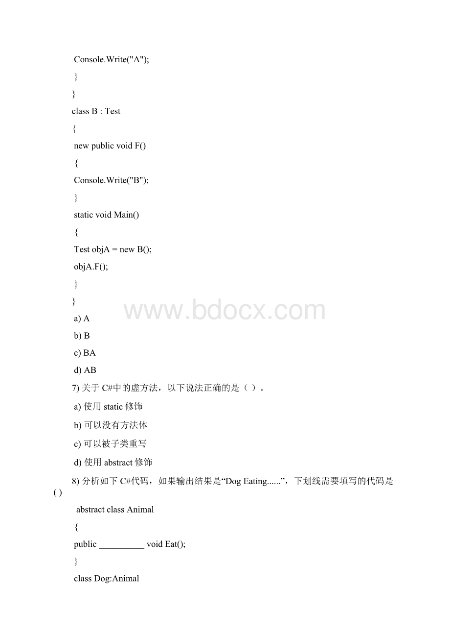 C# OOP 内部测试笔试题和答案.docx_第3页