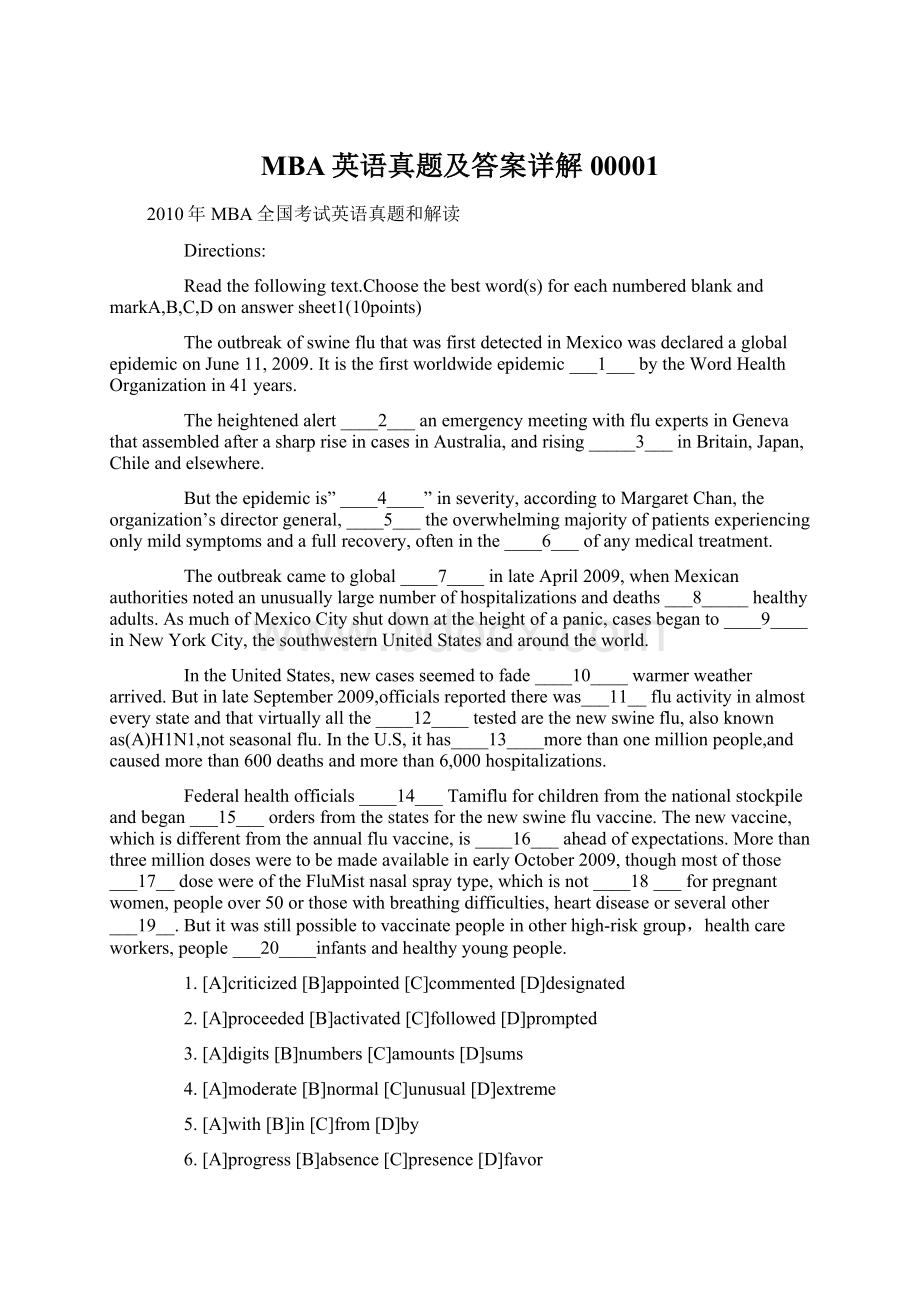 MBA英语真题及答案详解00001Word文件下载.docx_第1页