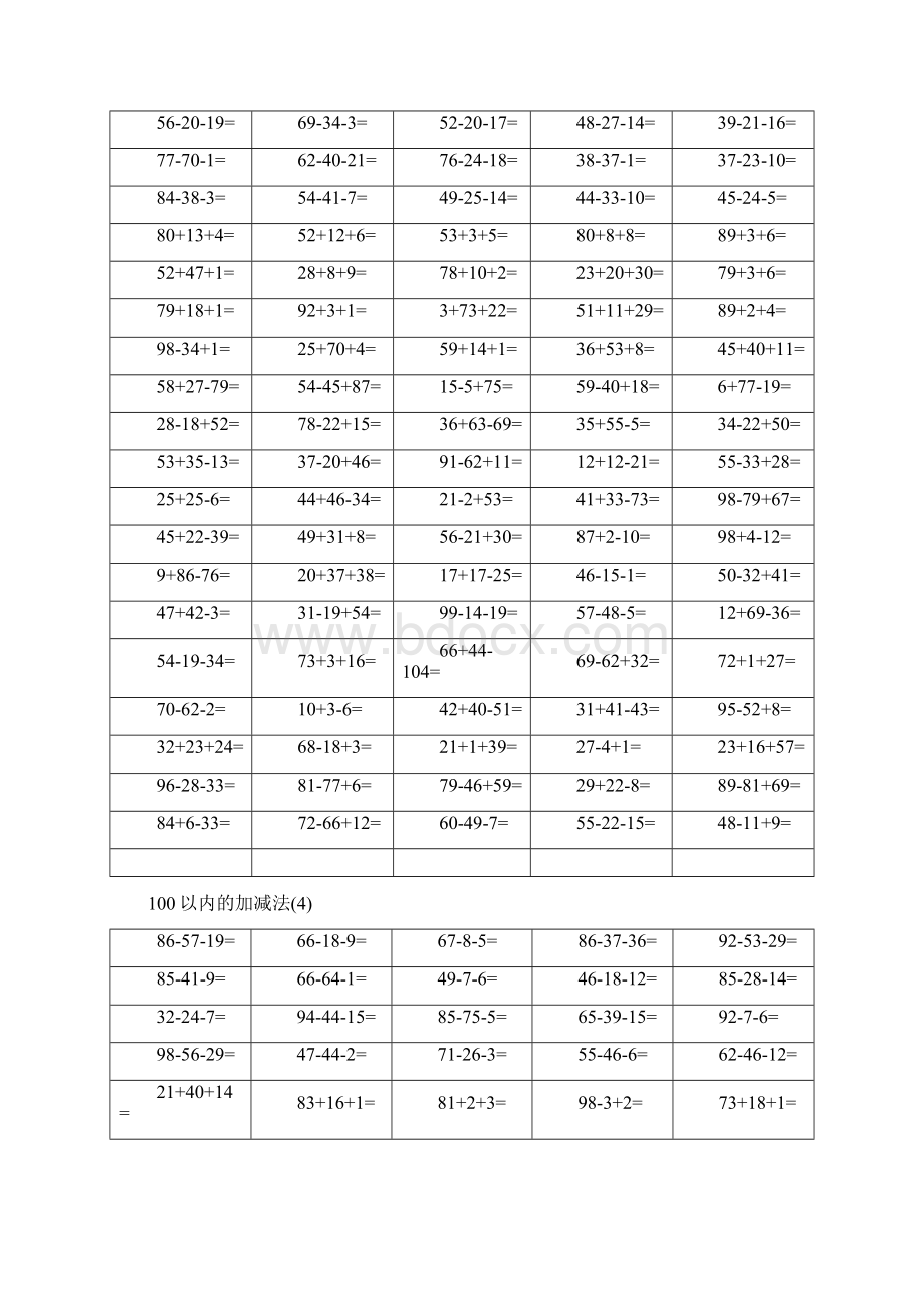 100以内的加减法混合.docx_第3页