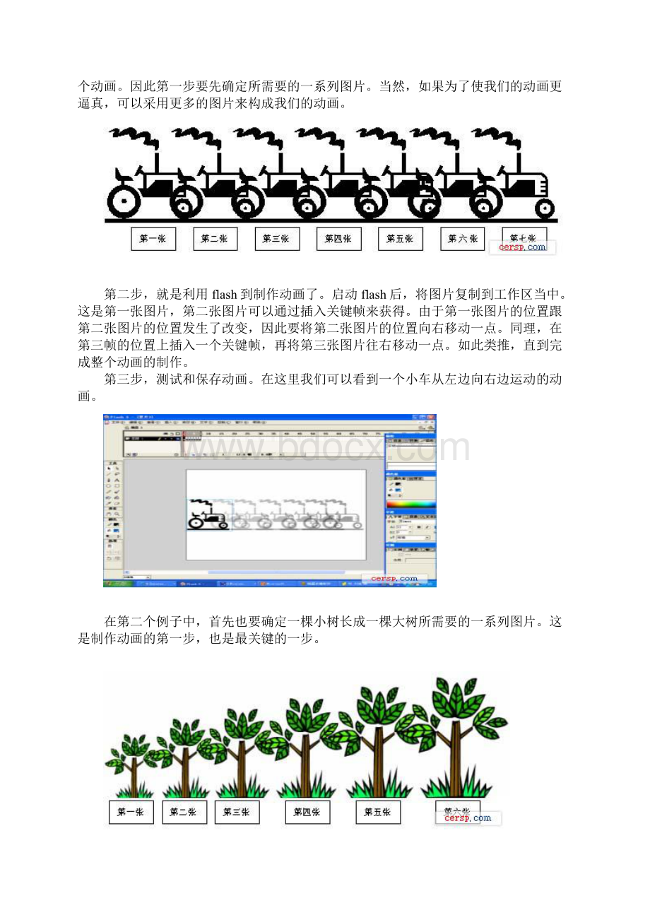 信息技术5年级.docx_第2页