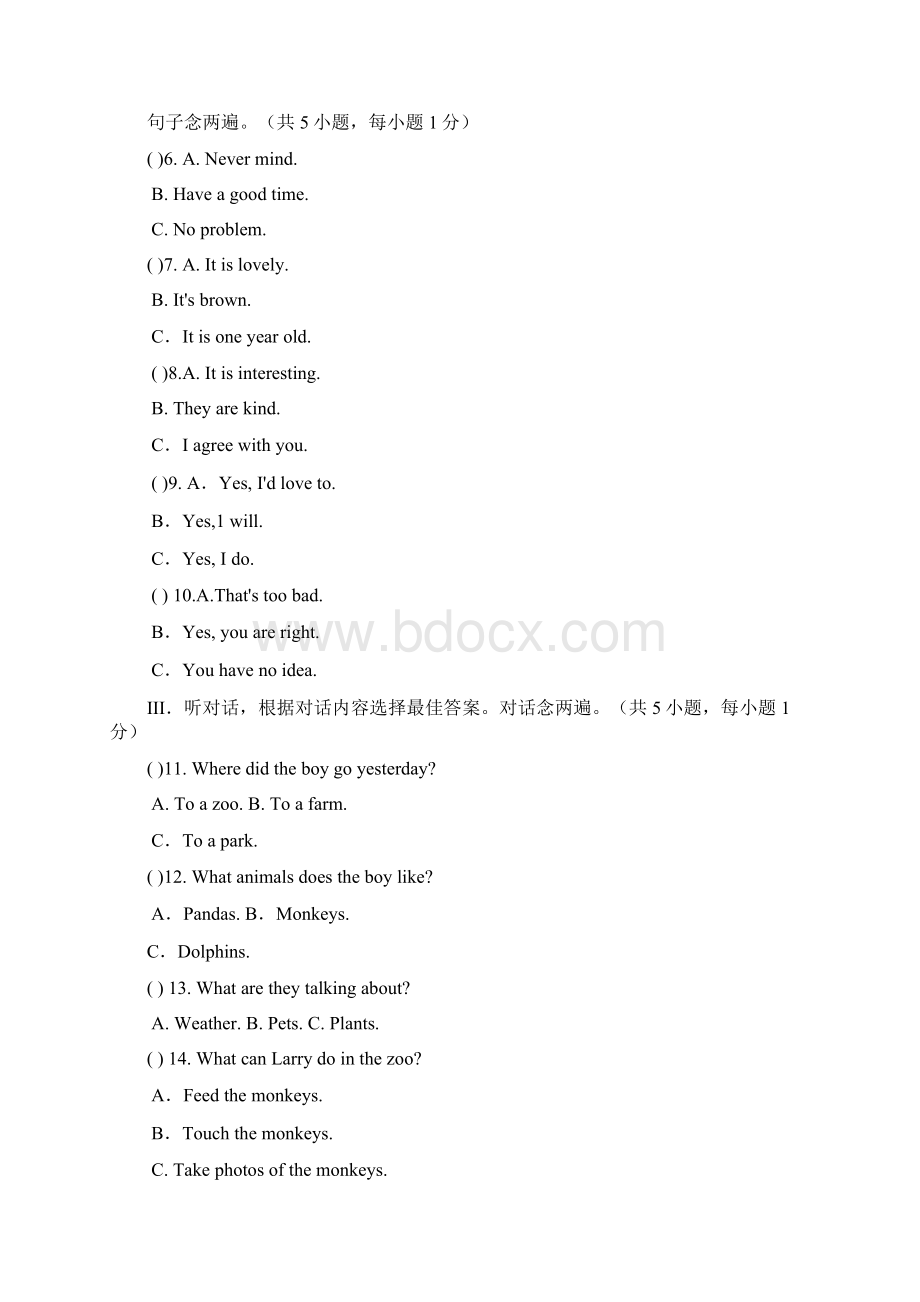 八年级下学期第一次月考英语试题文档格式.docx_第2页